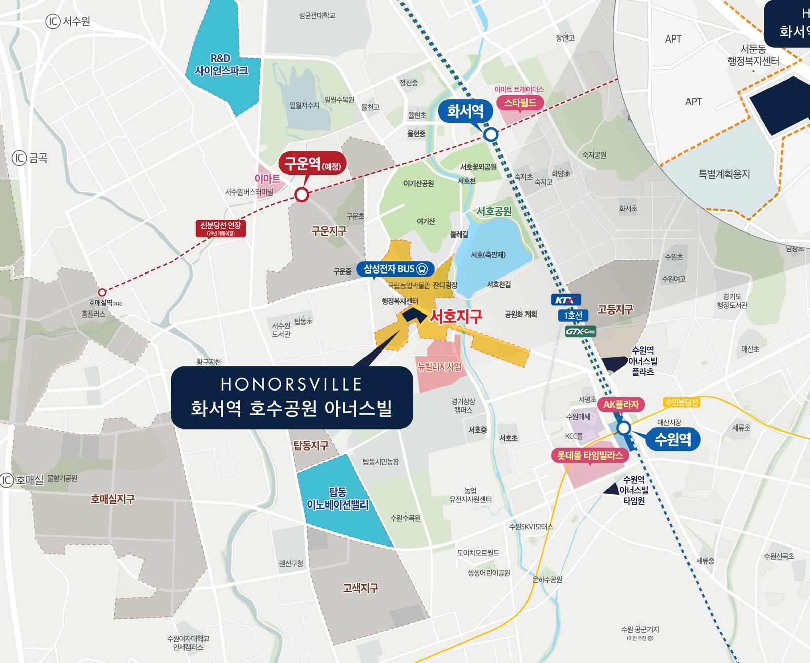 화서역 호수공원 아너스빌 광역 입지도 — 화서역·수원역·구운역(예정)·서호지구